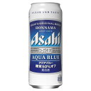 【送料無料】アサヒ 本生 アクアブルー 500ml×24本 【北海道・東北・四国・九州地方は別途送料 ...