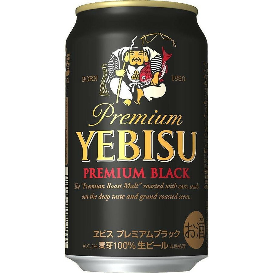 エビス＜ホップ＞ 5/18限定P3倍 【送料無料】サッポロ エビス プレミアムブラック 350ml×2ケースyebisucpn007【北海道・沖縄県・東北・四国・九州地方は必ず送料が掛かります。】