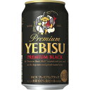 サッポロ エビス プレミアムブラック 350ml×24本【3ケースまで1個口配送可能】yebisuc ...