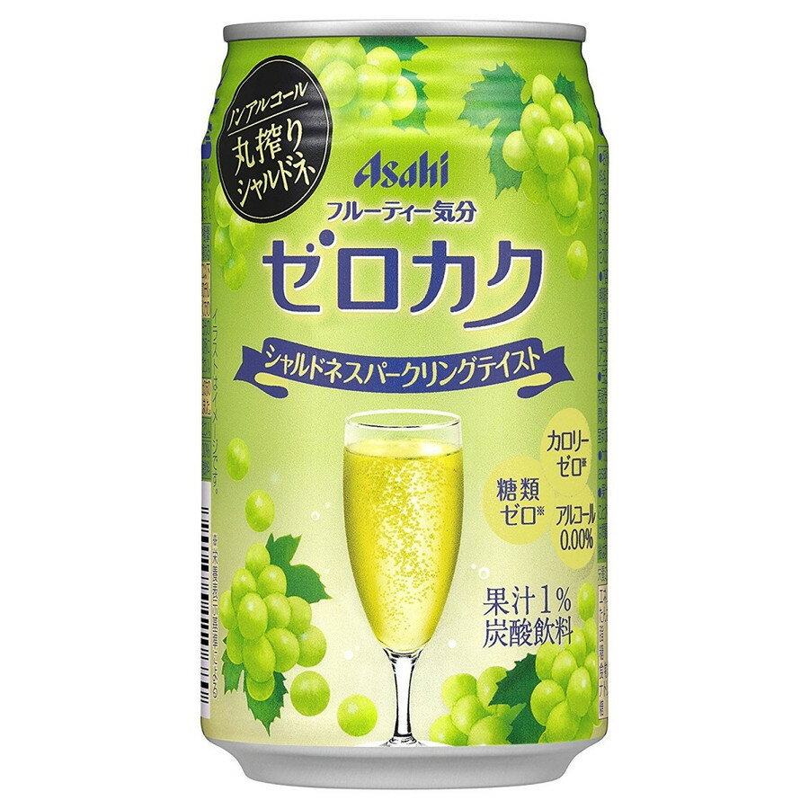 【あす楽】 送料無料 アサヒ ゼロカク シャルドネスパークリングテイスト 350ml×1ケ－ス/24 ...