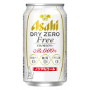 4/20限定全品P3倍 【あす楽】【送料無料】アサヒ ドライゼロフリー 350ml×24本