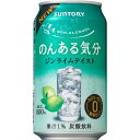 サントリー のんある気分 ジンライムテイスト 350ml×24本 【ご注文は2ケースまで同梱可能です】 サントリー のんある気分 ジンライムテイスト 350ml×24本 【ご注文は2ケースまで同梱可能です】