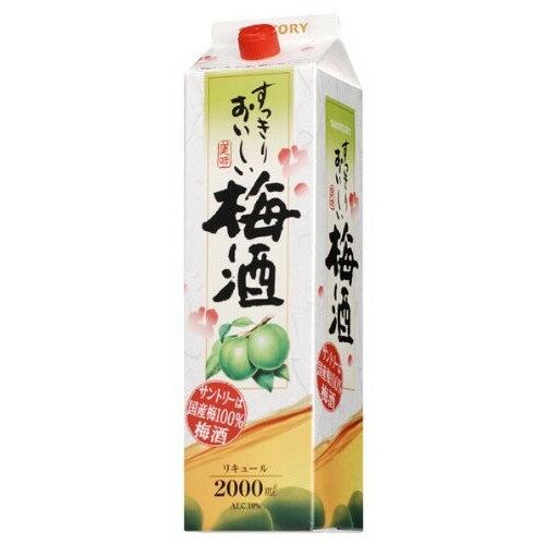 5/18限定P3倍 【あす楽】 【送料無料】サントリー すっきりおいしい梅酒 2000ml 2L×12本【北海道・沖縄県・東北・四国・九州地方は必ず送料が掛かります】