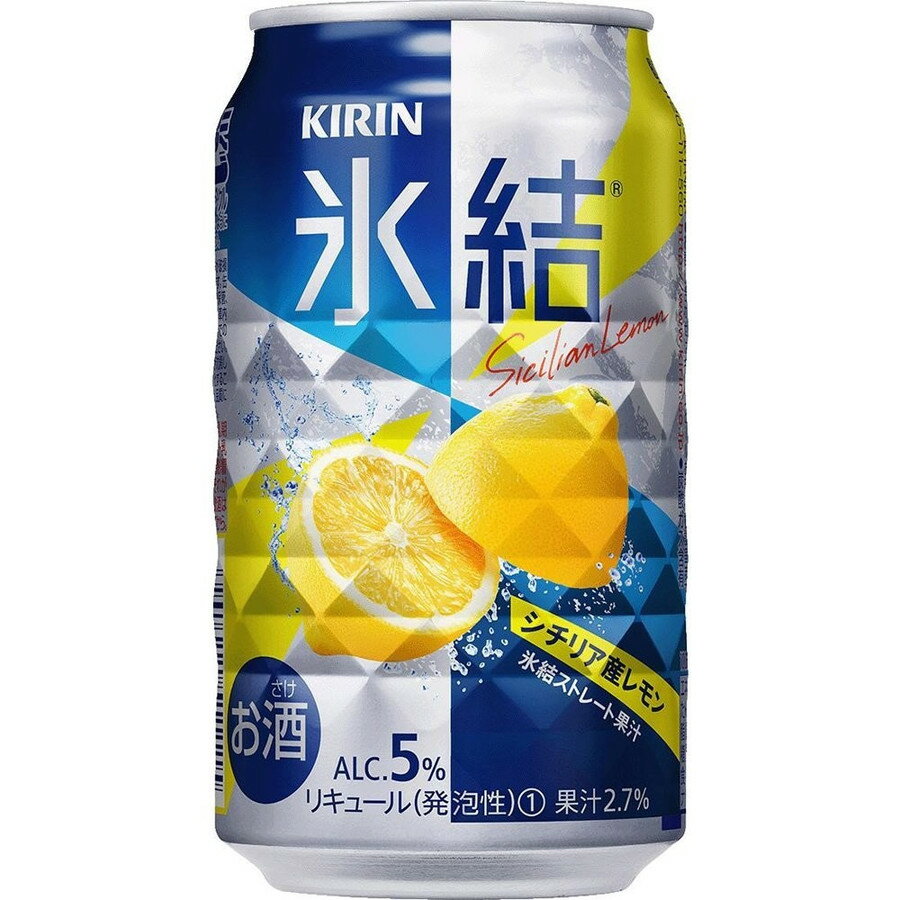 【あす楽】キリン　氷結　レモン　350ml×24本　【2ケースまで1個口配送可能です。】