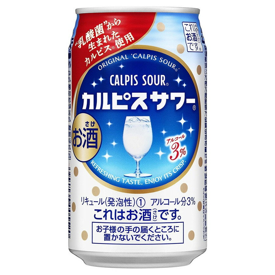 アサヒ カルピスサワー 350ml×24本/1ケース 【3ケースまで1個口配送可能】