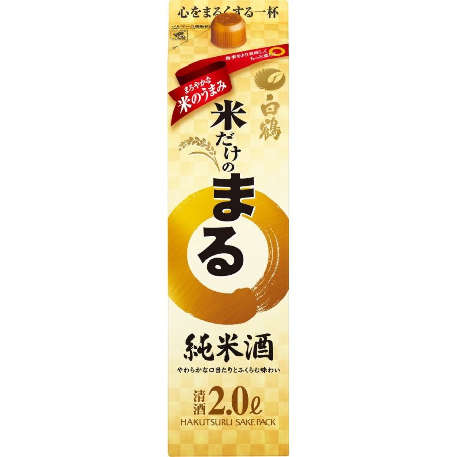 【あす楽】 【送料無料】【ケース販売】白鶴 米だけのまる 純米酒 2000ml2L 6本/1ケース【北海道・沖縄県・東北・四国・九州地方は必ず送料が掛かります】