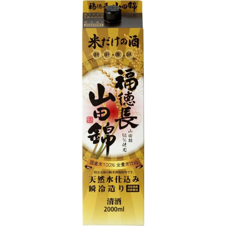 【あす楽】 【送料無料】福徳長 山田錦 米だけの酒 2000ml 2L 6本/1ケース【北海道・沖縄県・東北・四国・九州地方は必ず送料が掛かります】