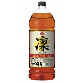 【あす楽】 【送料無料】宝酒造 キングウイスキー 凛 セレクト 4000ml(4L) 4本