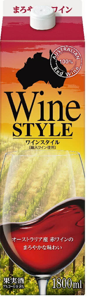 6/1限定P3倍＆300円OFFクーポン配布中 合同酒精 ワインスタイル 赤 1800ml 1.8L 1本【ご注文は2ケース(12本)まで同梱可能】