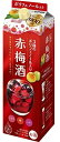 【送料無料】サッポロ 3種の贅沢ポリフェノール 赤梅酒 パック 1800ml 1.8L×6本/1ケース【北海道・沖縄県・東北・四国・九州地方は必ず送料が掛かりま...