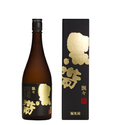 【北陸 石川の超極秘限定酒】【特約店限定商品】【送料無料】福光屋 黒帯 飄々 ひょうひょう 古々酒 純米吟醸 720ml 1本【北海道・東北・四国・九州・沖縄県は必ず送料がかかります】