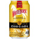 キリン ホワイトホース ハイボール 350ml×24本 【3ケースまで1個口配送可能】