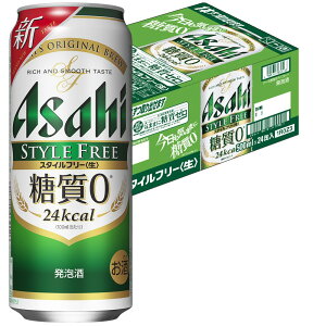 【あす楽】【送料無料】 アサヒ スタイルフリー 500ml×24本