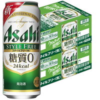 【あす楽】【送料無料】アサヒ スタイルフリー 500ml×48本(2ケース)【北海道・沖縄...