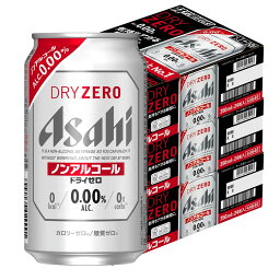 4/20限定全品P3倍 【あす楽】【4ケース価格】【送料無料】アサヒ ドライゼロ 350ml×96本/4ケース YLG