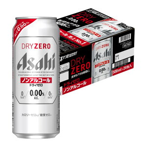 アサヒ ドライゼロ 500ml×24本【ご注文は2ケースまで同梱可能です】