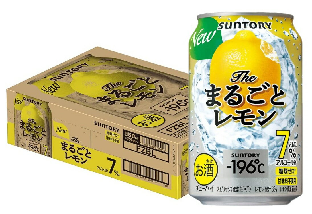 【あす楽】サントリー -196℃ ＜ザ・まるごとレモン＞ 7％ 350ml×24本【3ケースまで1個口配送可能】のサムネイル