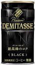 【あす楽】 【送料無料】 ダイドーブレンド ブレンド デミタス BLACK ブラック 無糖 缶 150ml×2ケース/60本