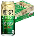 5/5限定P3倍 【あす楽】アサヒ クリアアサヒ 贅沢ゼロ 500ml×24本【2ケースまで1個口配送可能です。】