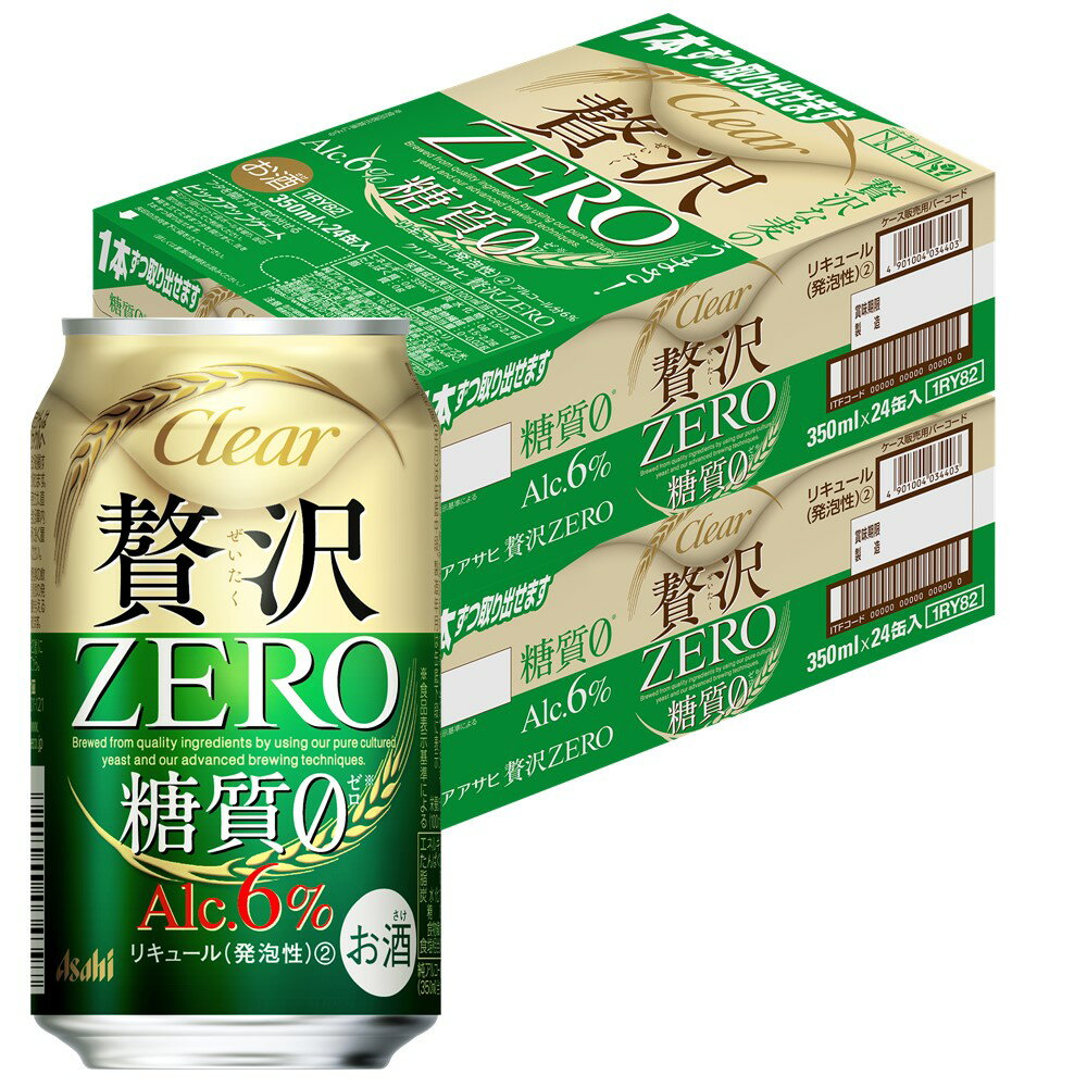 【あす楽】 【送料無料】アサヒ クリアアサヒ 贅沢ゼロ 350ml×2ケース YLG