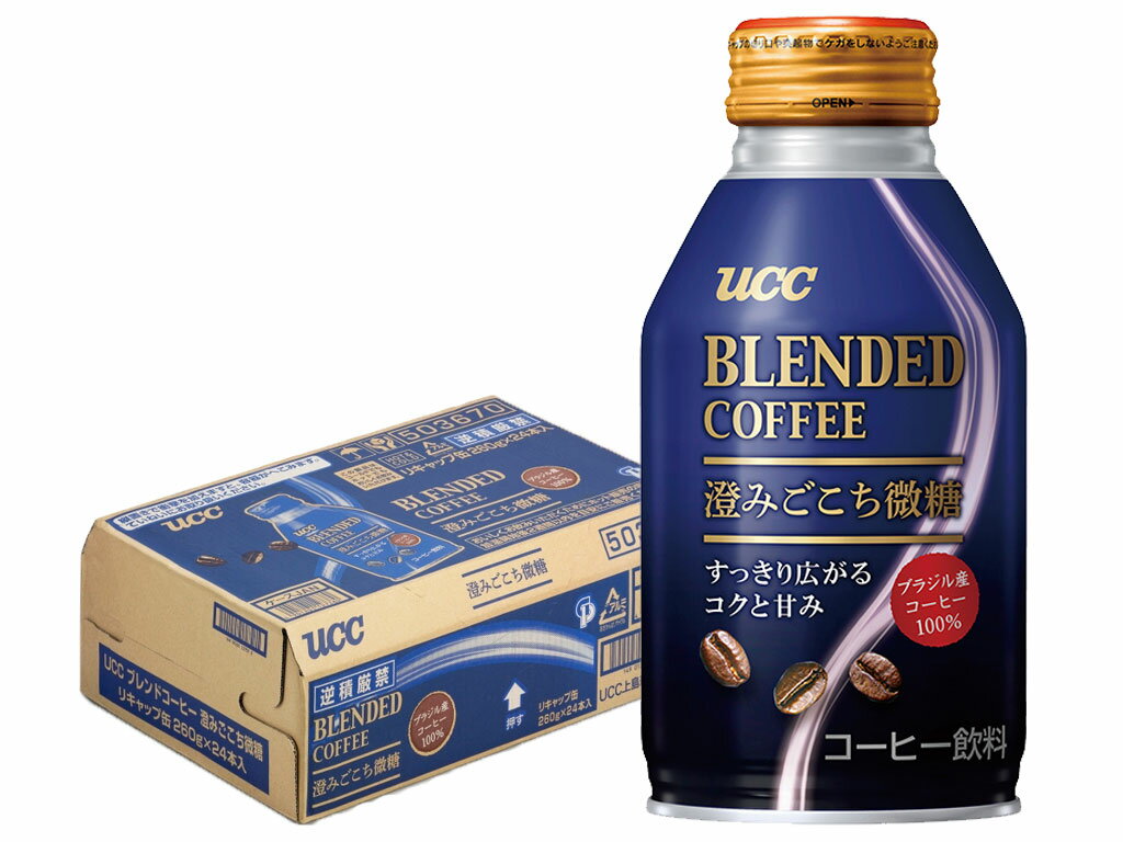 【あす楽】 【送料無料】UCC ブレンドコーヒー 澄みごこち微糖 缶 260ml 1ケース/24本【ご注文は3ケースまで1個口配送可能】