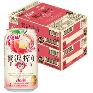 【あす楽】 【送料無料】アサヒ 贅沢搾り 桃 350ml×48本(2ケース)【北海道・沖縄県・東北・四国・九州地方は必ず送料が掛かります】