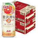 【あす楽】 【送料無料】アサヒ 贅沢搾り グレープフルーツ 500ml×2ケース【北海道・沖縄県・東北・四国・九州地方は必ず送料が掛かります】