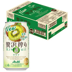 【あす楽】 【送料無料】アサヒ 贅沢搾り キウイ 350ml×24本/1ケース【北海道・沖縄県・東北・四国・九州地方は必ず送料が掛かります】