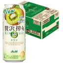 【あす楽】 【送料無料】アサヒ 贅沢搾り キウイ 500ml×24本【北海道・東北・四国・九州地方は別途送料が掛かります】