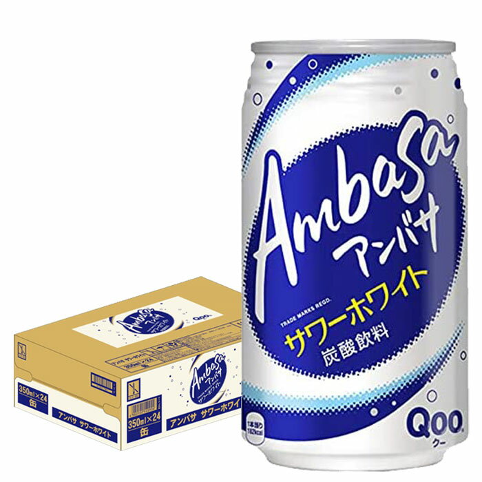 【送料無料】コカ・コーラ アンバ