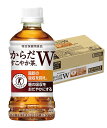 4/24日20時～25日限定P3倍 【あす楽】【訳あり】【ケース破損品】【送料無料】コカ コーラ からだすこやか茶W 350ml×1ケース/24本