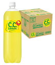 6/1は食フェス300円OFFクーポン取得可 【☆送料無料☆2ケースセット】サントリー C.Cレモン 1500ml 1.5L×2ケース/16本