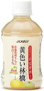 【送料無料】 JAアオレン 黄色い林檎 280ml 2ケース/48本