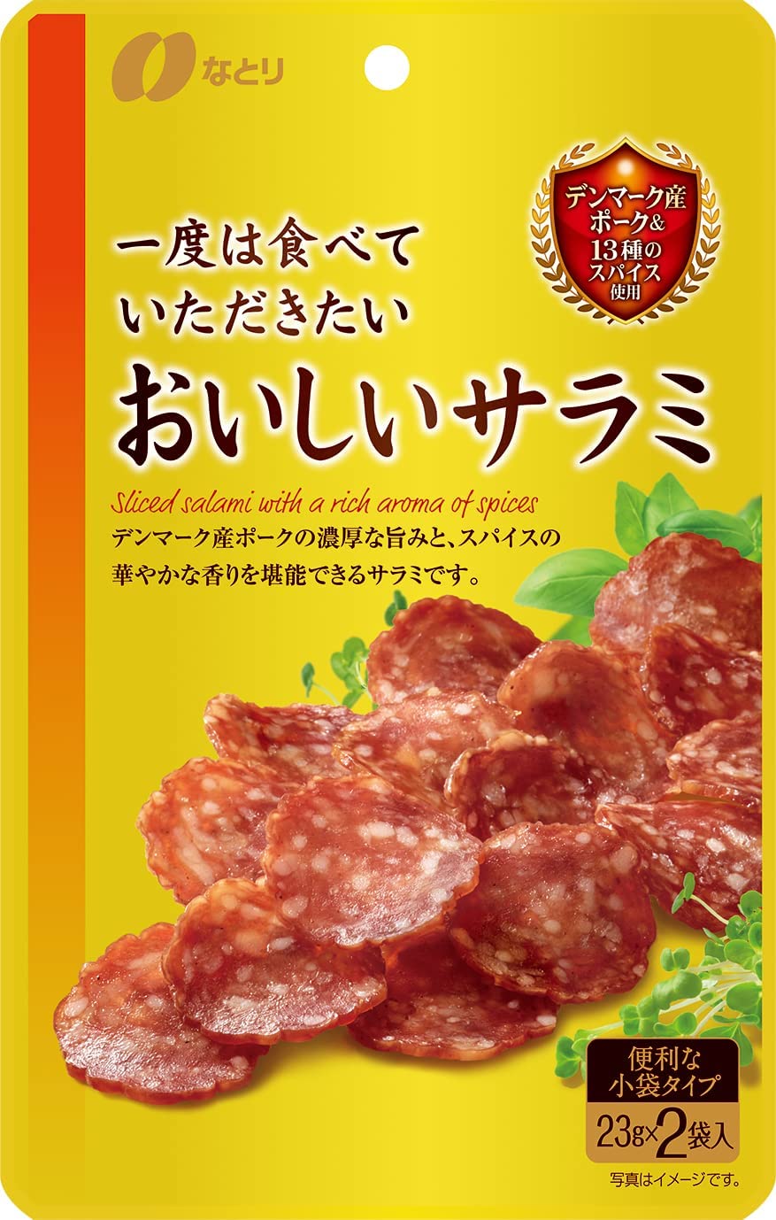 サラミ 5/18限定P3倍 【送料無料】なとり 一度は食べていただきたいおいしいサラミ 46g×5個