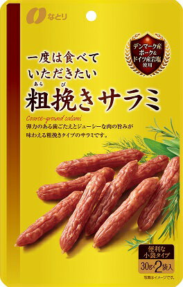 5/15限定P3倍 【送料無料】なとり 一度は食べていただきたい 粗挽きサラミ 60g 5個