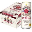 【送料無料】サッポロ サクラビール 500ml×1ケース/24本【北海道・東北・四国・九州・沖縄県は送料無料】