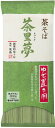 【送料無料】茹で置き用茶そば「茶里夢」 ちゃりむ 400gx30袋乾麺 茶そば 蕎麦 そば