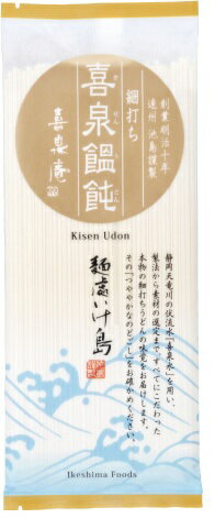 【送料無料】喜泉饂飩 きせんうどん 180gx20袋乾麺 うどん