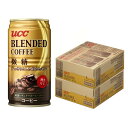 【あす楽】 【送料無料】UCC ブレンドコーヒー 微糖 缶 185ml×2ケース/60本