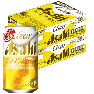 5/5限定P3倍 【あす楽】 【送料無料】アサヒ クリアアサヒ 350ml×2ケース YLG