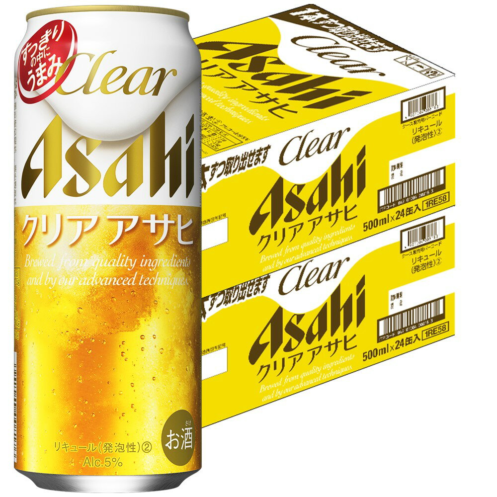 5/23日9:59分まで100円OFFクーポン配布中 【あす楽】【送料無料】アサヒ クリアアサヒ 500ml 2ケース【北海道・沖縄県・東北・四国・九州地方は必ず送料が掛かります 】