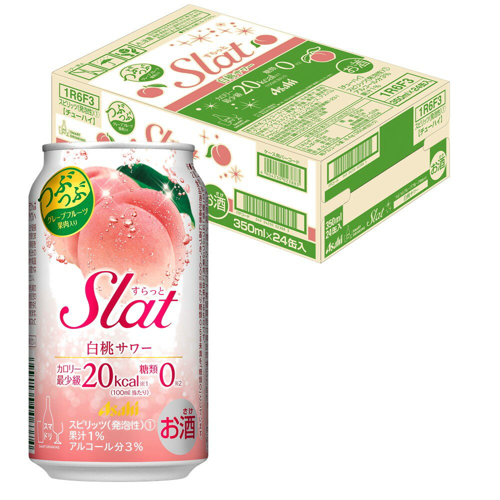 【あす楽】 アサヒ すらっと（Slat）白桃サワー 350ml×24本 【3ケースまで1個口配送可能】