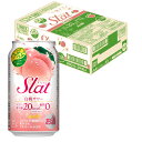 【あす楽】 【送料無料】アサヒ すらっと（Slat）白桃サワー 350ml×24本【北海道・東北・四国・九州地方は別途送料が掛かります。】