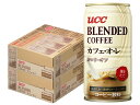  UCC ブレンドコーヒー カフェオレ カロリーオフ 缶 185ml×2ケース/60本