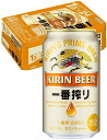 6/18限定全品P2倍 【あす楽】【全国一律送料無料】 キリン 一番搾り 350ml×24本 YLG