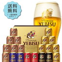 ビール プレゼント 酒【送料無料】サッポロ エビス 5種セット YOR5DT 1