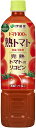 【あす楽】 【全国一律送料無料】伊藤園 熟トマト 730ml×15本／1ケース【ご注文は2ケースまで同梱可能】トマトジュース トマト飲料 ITOEN とまと tomato