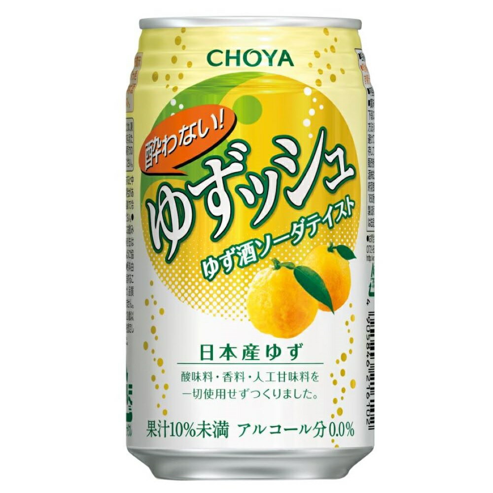 CHOYA チョーヤ 酔わない ゆずッシュ 0.00％ ノンアルコール 350ml×24本