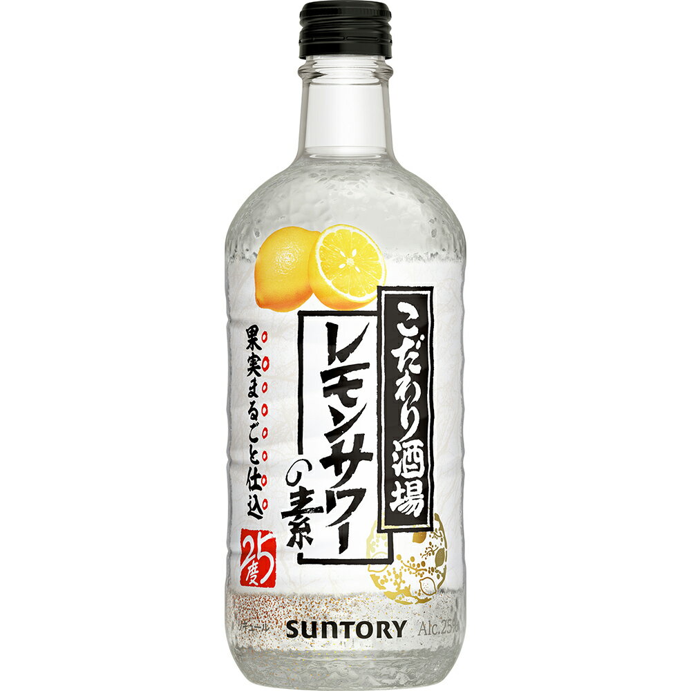 5/30限定P3倍 【あす楽】 【送料無料】サントリー こだわり酒場のレモンサワーの素 500ml×12本/1ケース【北海道・沖縄県・東北・四国・九州地方は必ず送料がかかります】