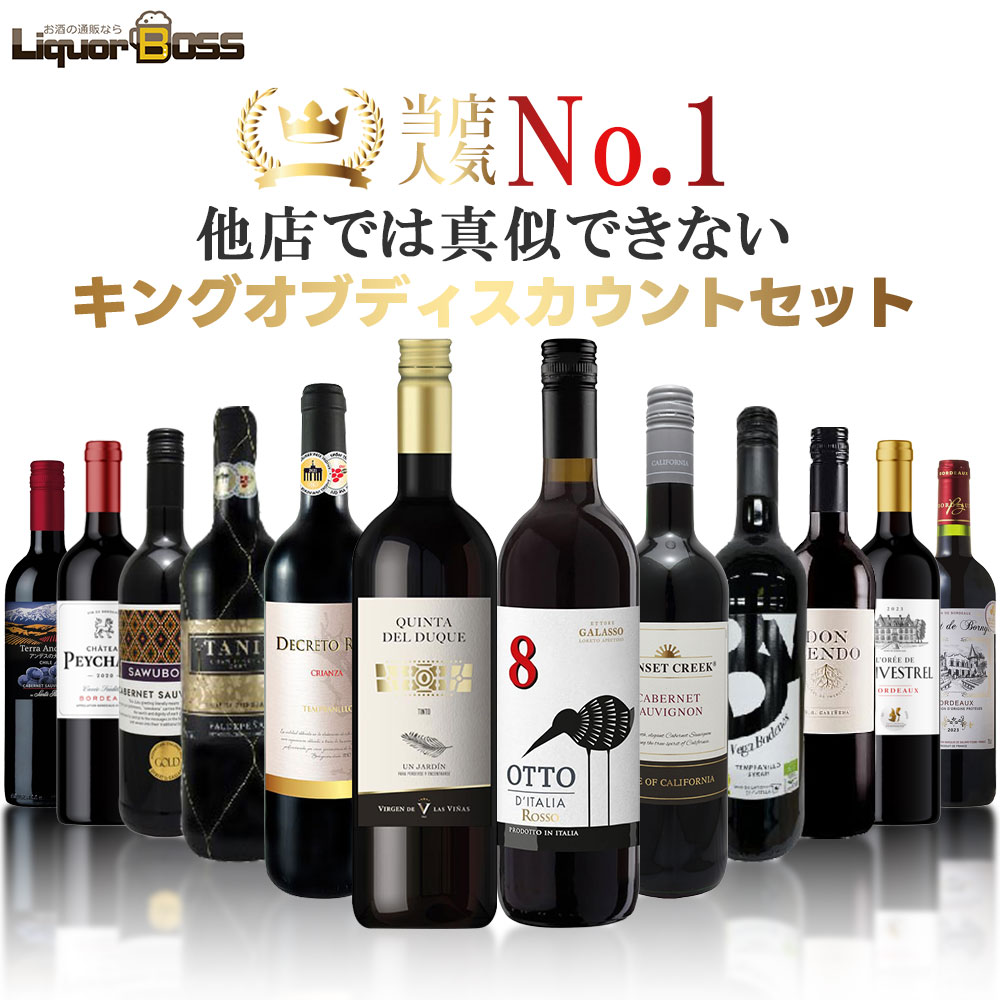 11/2011/25P10 ̵֥磻󹥤£˥åȥ󥰥֥ǥȥå[750ml12]޼ޡ˥å磻...